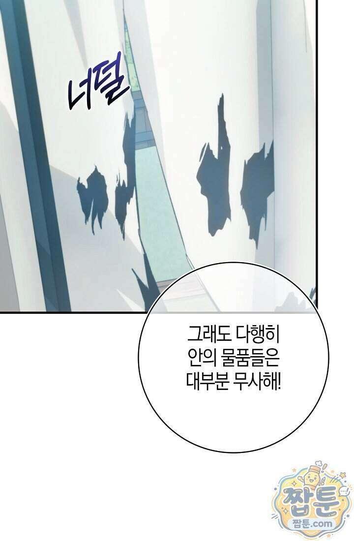 악당을 바르게 키워보겠습니다 39화 5