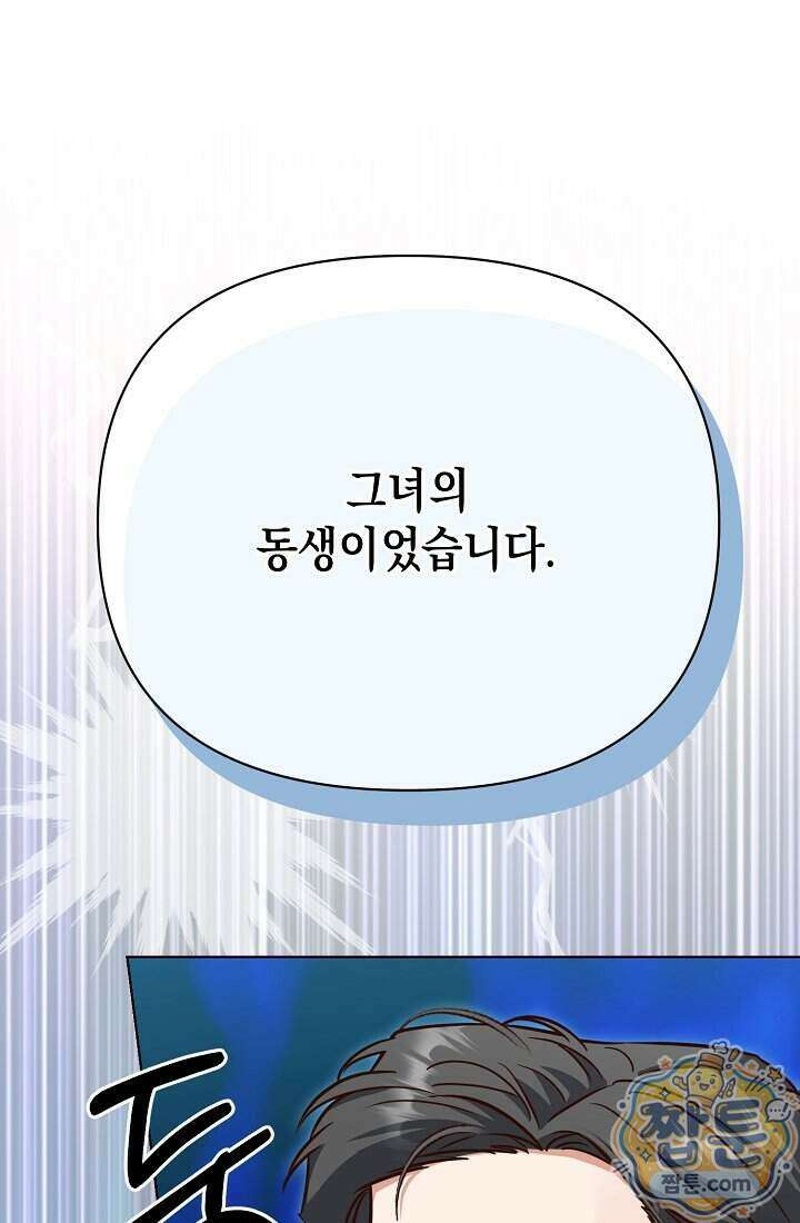 응급 맞선 38화 3