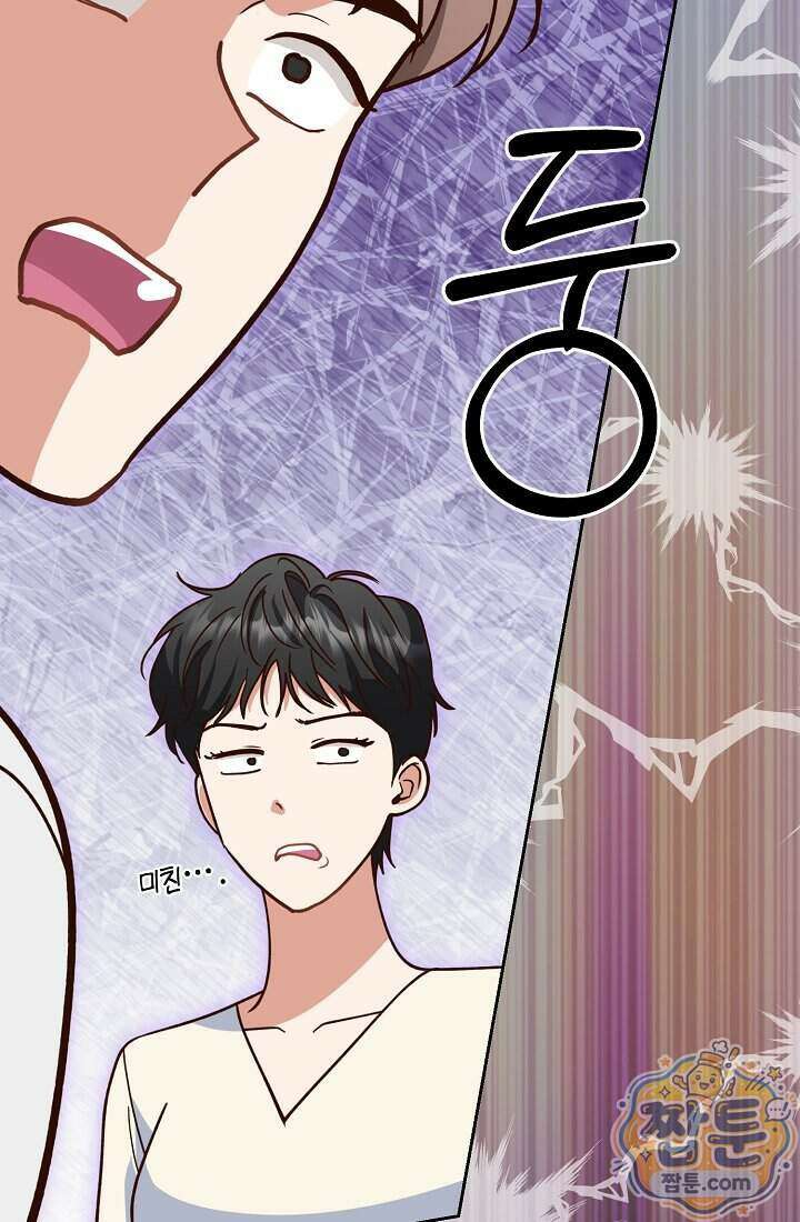 응급 맞선 38화 5