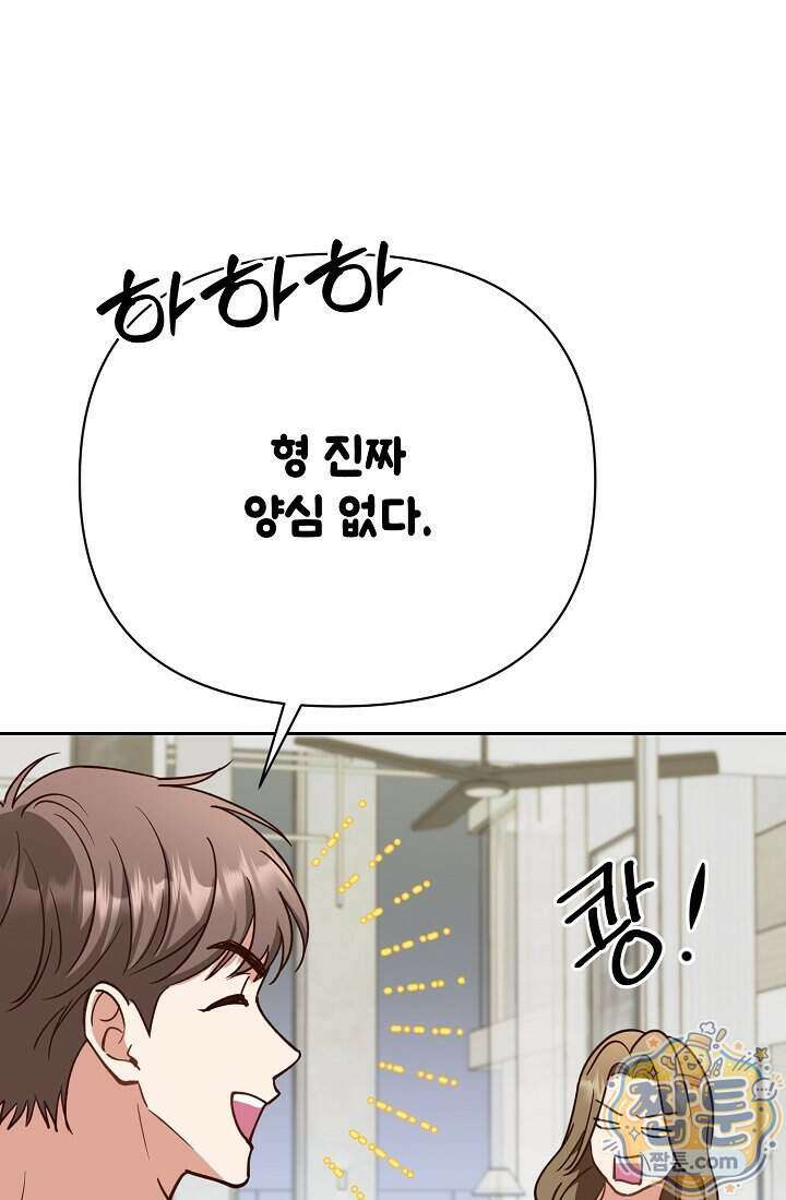응급 맞선 38화 16