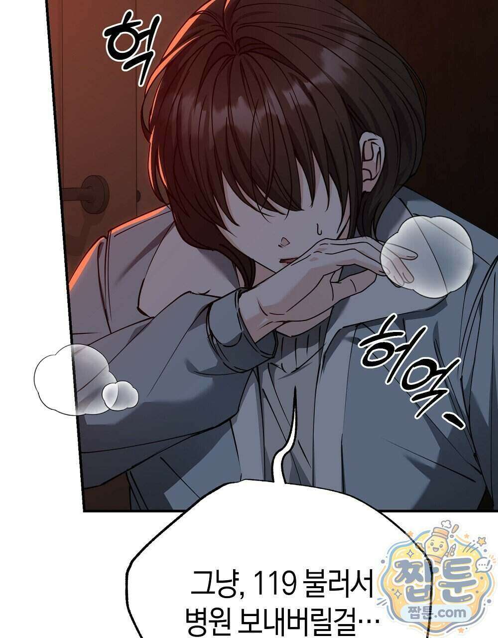 순애vs속물 15화 5