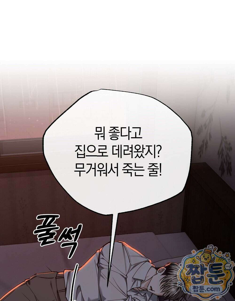 순애vs속물 15화 7