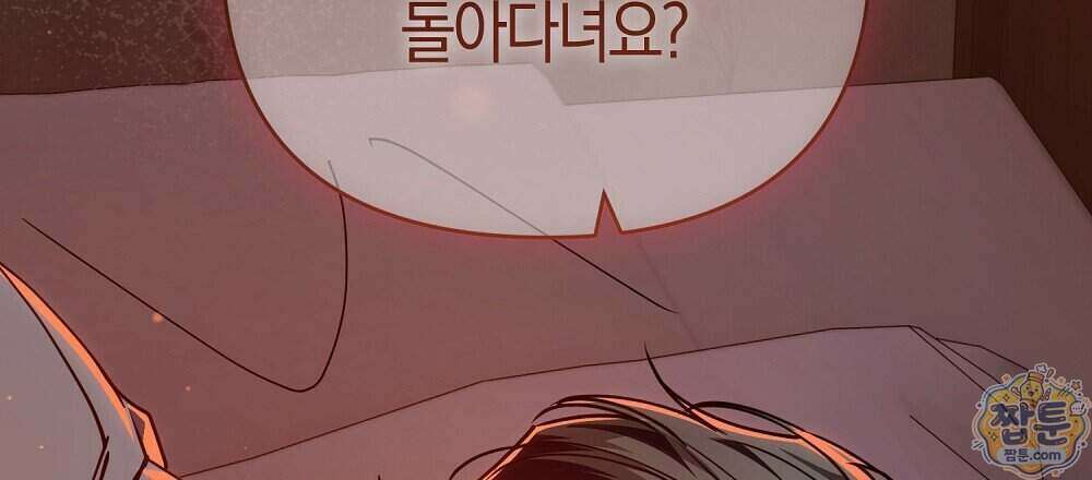 순애vs속물 15화 12