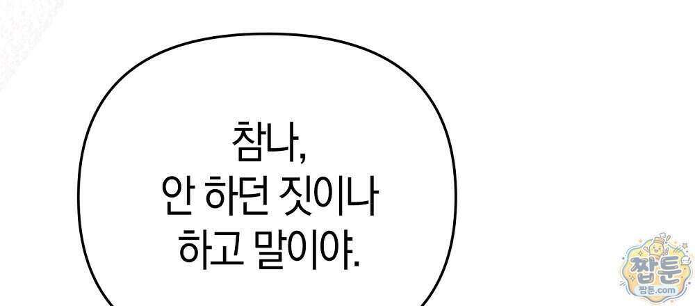 순애vs속물 15화 15
