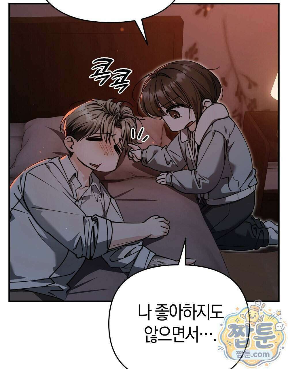 순애vs속물 15화 16