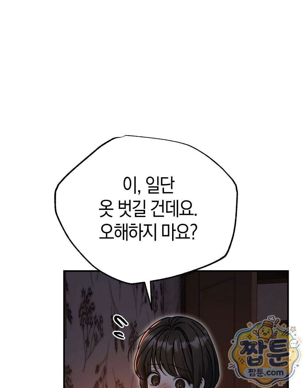 순애vs속물 15화 20