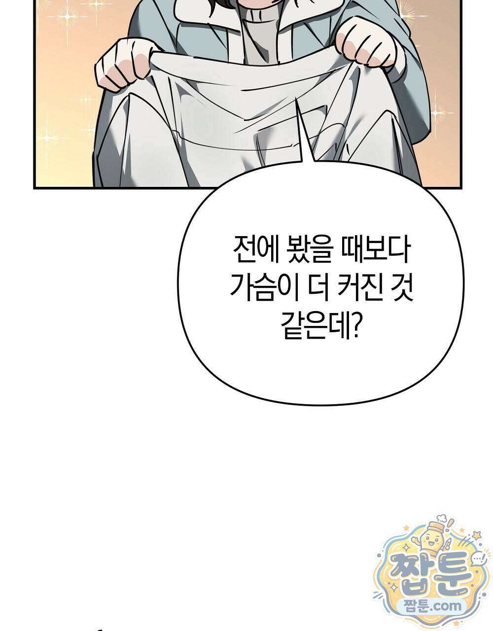 순애vs속물 15화 29