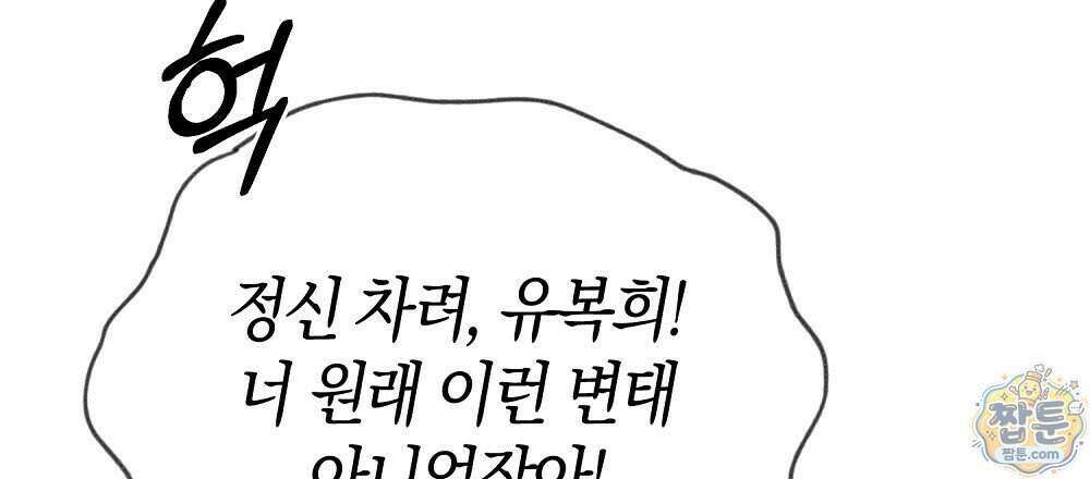 순애vs속물 15화 30