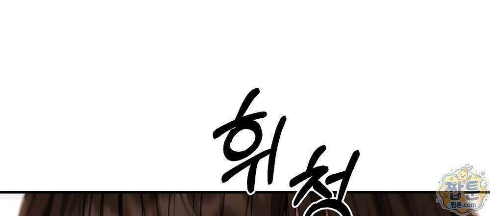 순애vs속물 15화 36