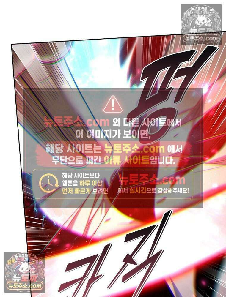 정령사: 나타르 전기 시즌2 527화 5