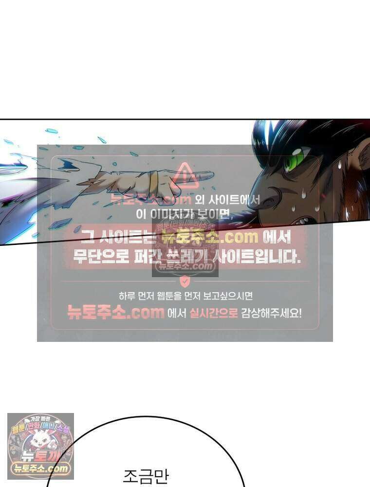 정령사: 나타르 전기 시즌2 527화 9