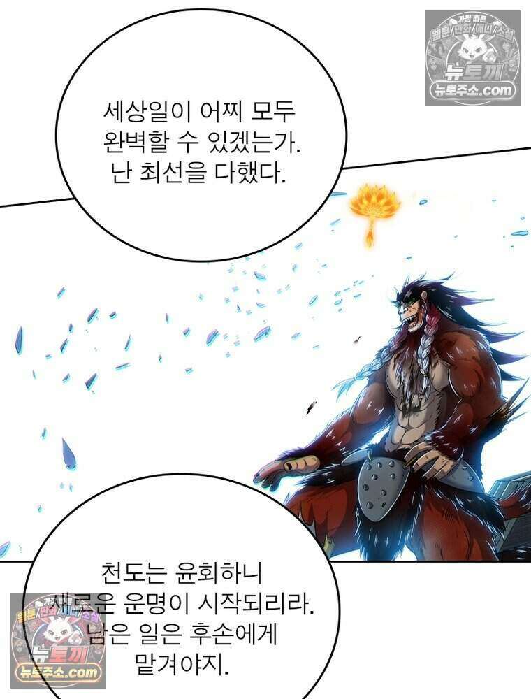 정령사: 나타르 전기 시즌2 527화 11