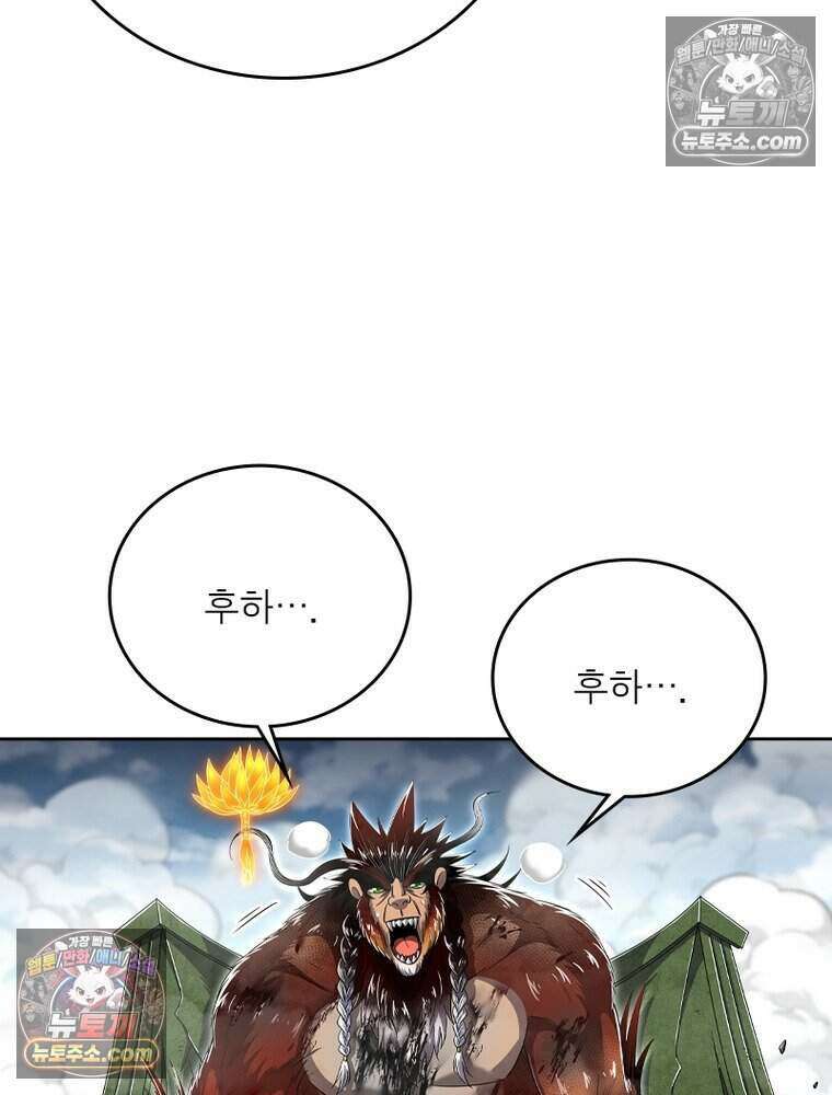 정령사: 나타르 전기 시즌2 527화 12