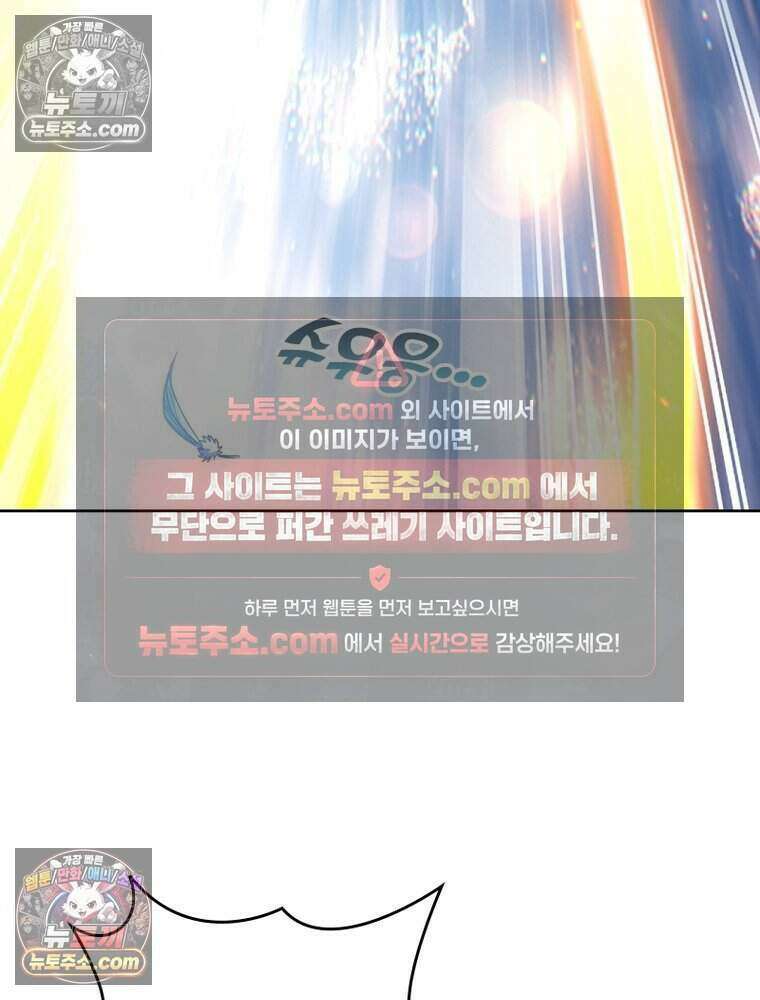 정령사: 나타르 전기 시즌2 527화 17
