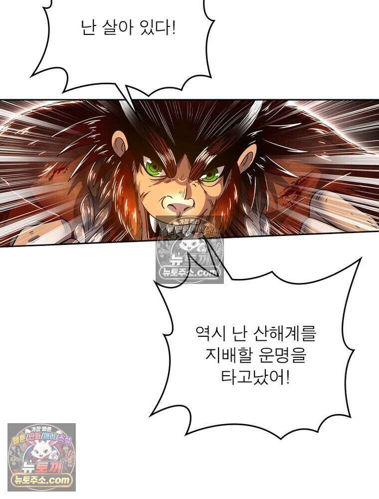 정령사: 나타르 전기 시즌2 527화 18