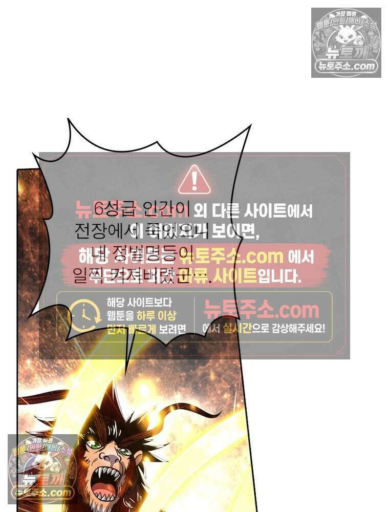 정령사: 나타르 전기 시즌2 527화 19