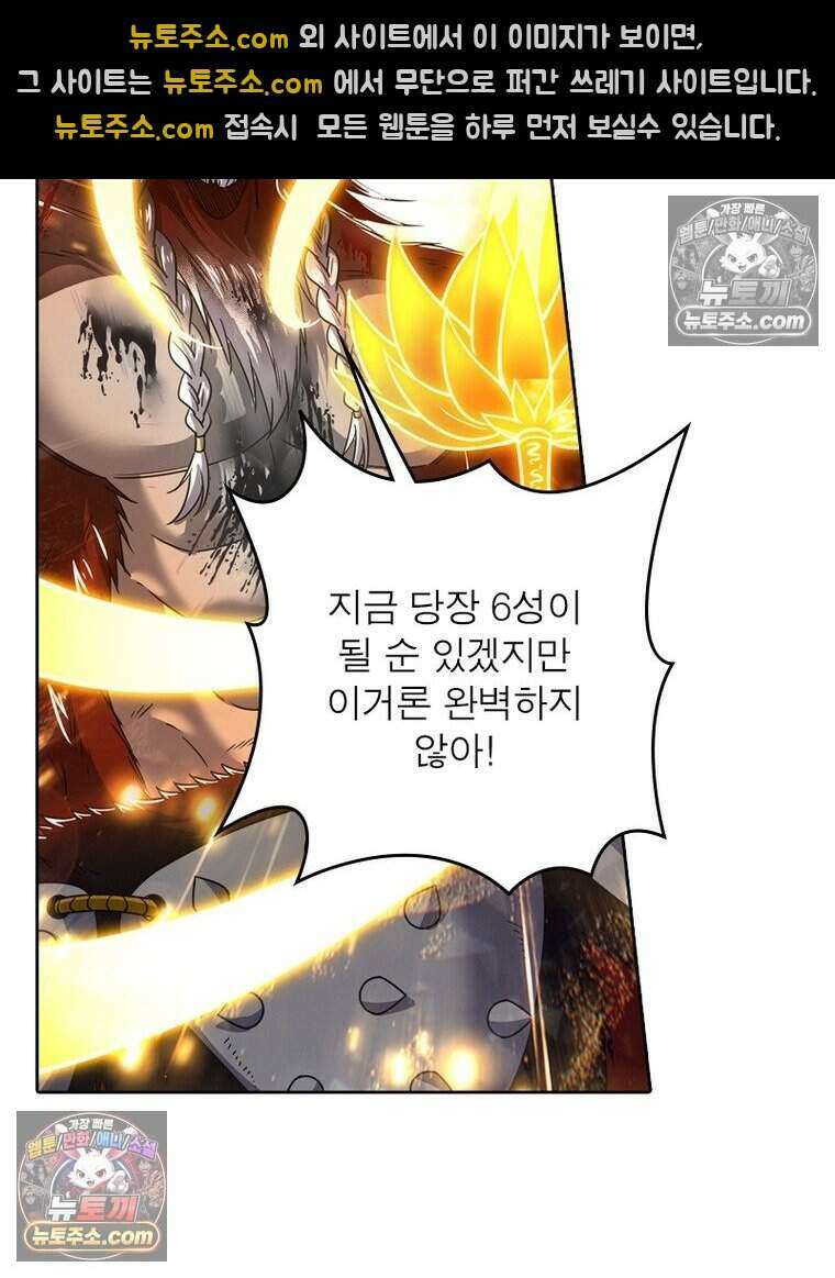 정령사: 나타르 전기 시즌2 527화 20
