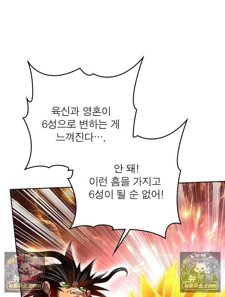정령사: 나타르 전기 시즌2 527화 21