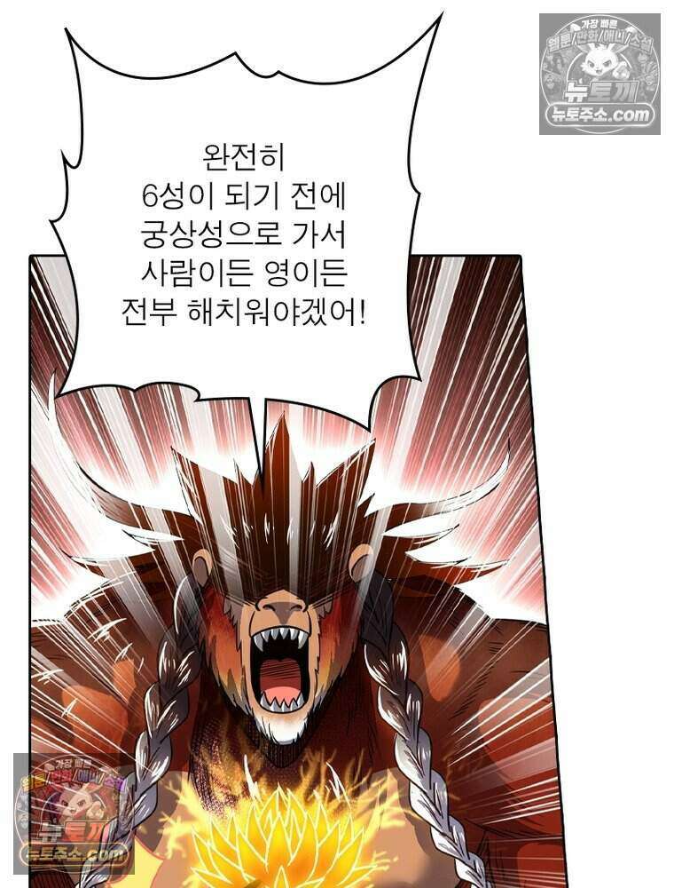 정령사: 나타르 전기 시즌2 527화 23