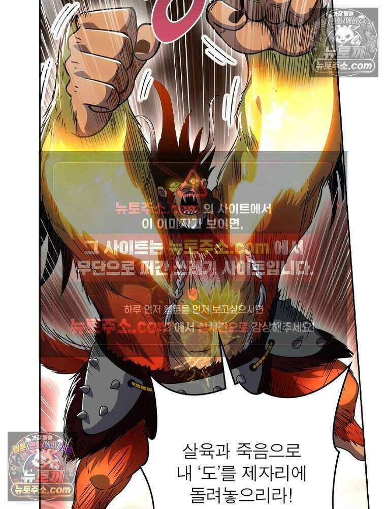 정령사: 나타르 전기 시즌2 527화 25