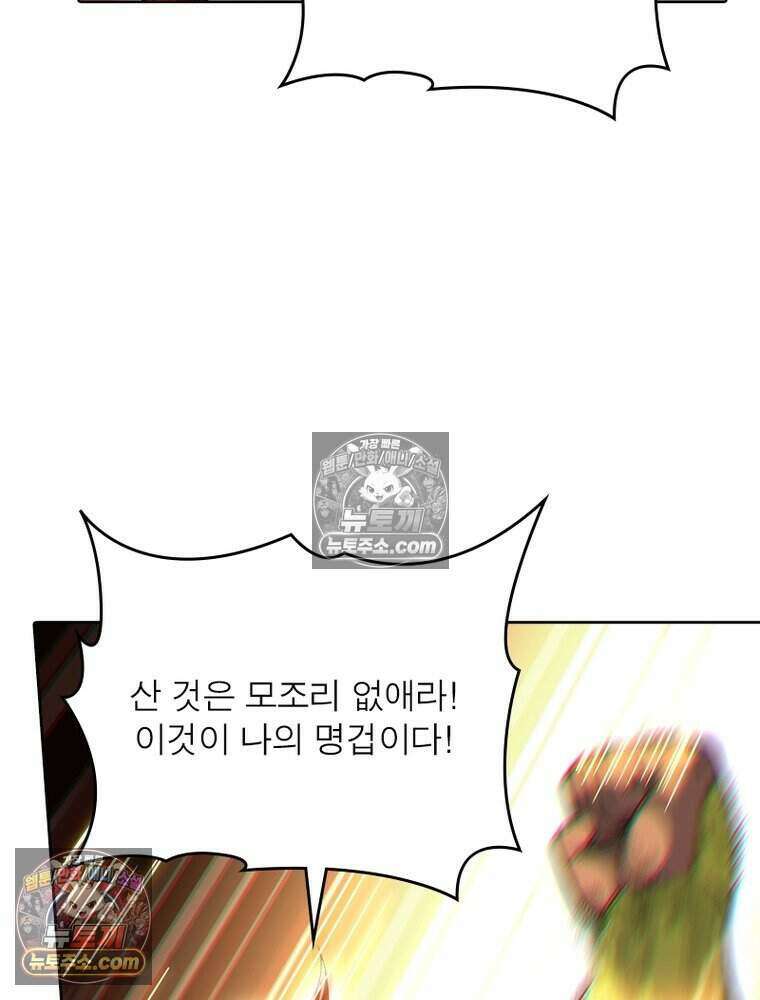 정령사: 나타르 전기 시즌2 527화 26
