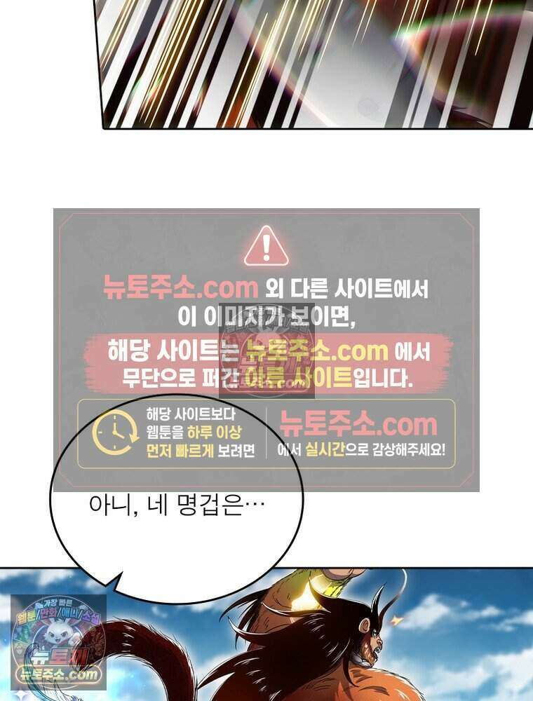 정령사: 나타르 전기 시즌2 527화 28