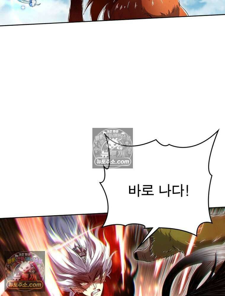 정령사: 나타르 전기 시즌2 527화 29