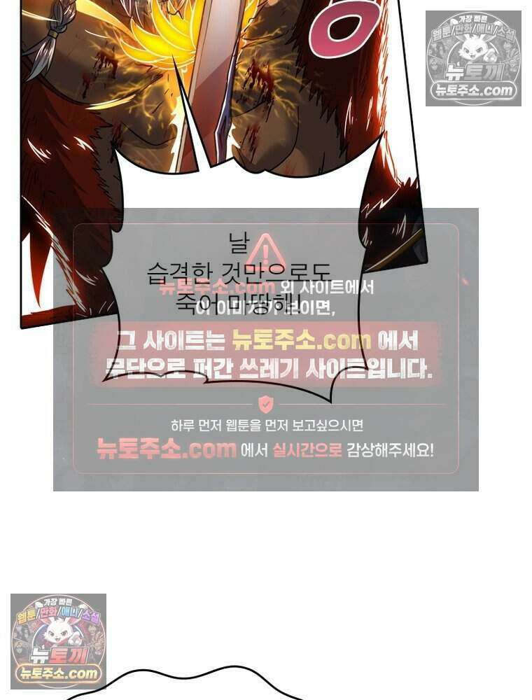 정령사: 나타르 전기 시즌2 527화 32
