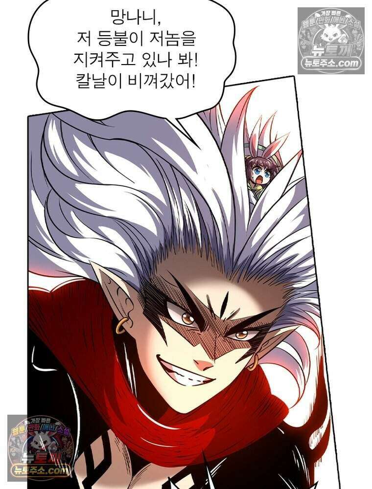 정령사: 나타르 전기 시즌2 527화 33