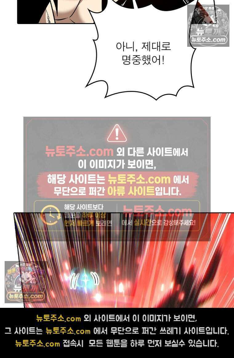 정령사: 나타르 전기 시즌2 527화 34