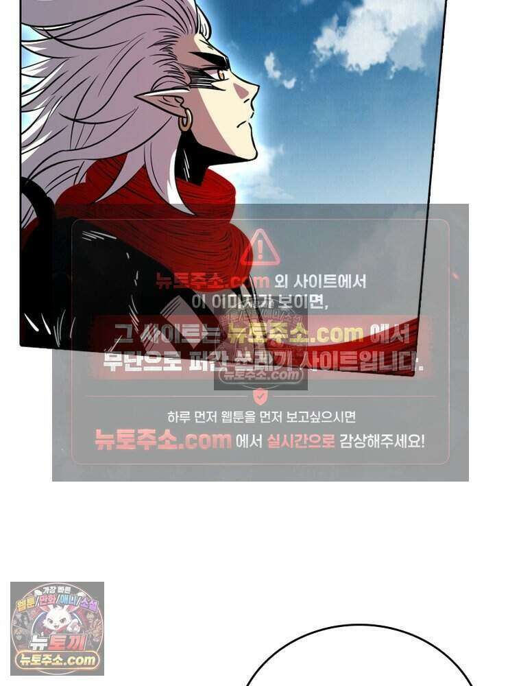 정령사: 나타르 전기 시즌2 527화 37