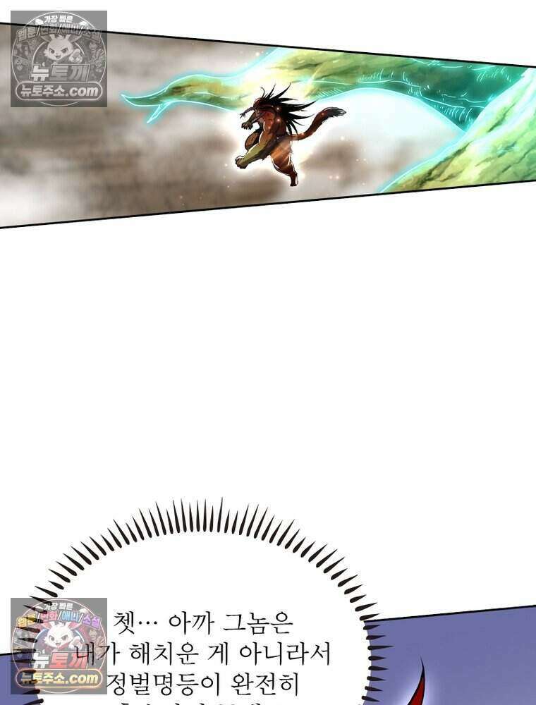 정령사: 나타르 전기 시즌2 527화 39