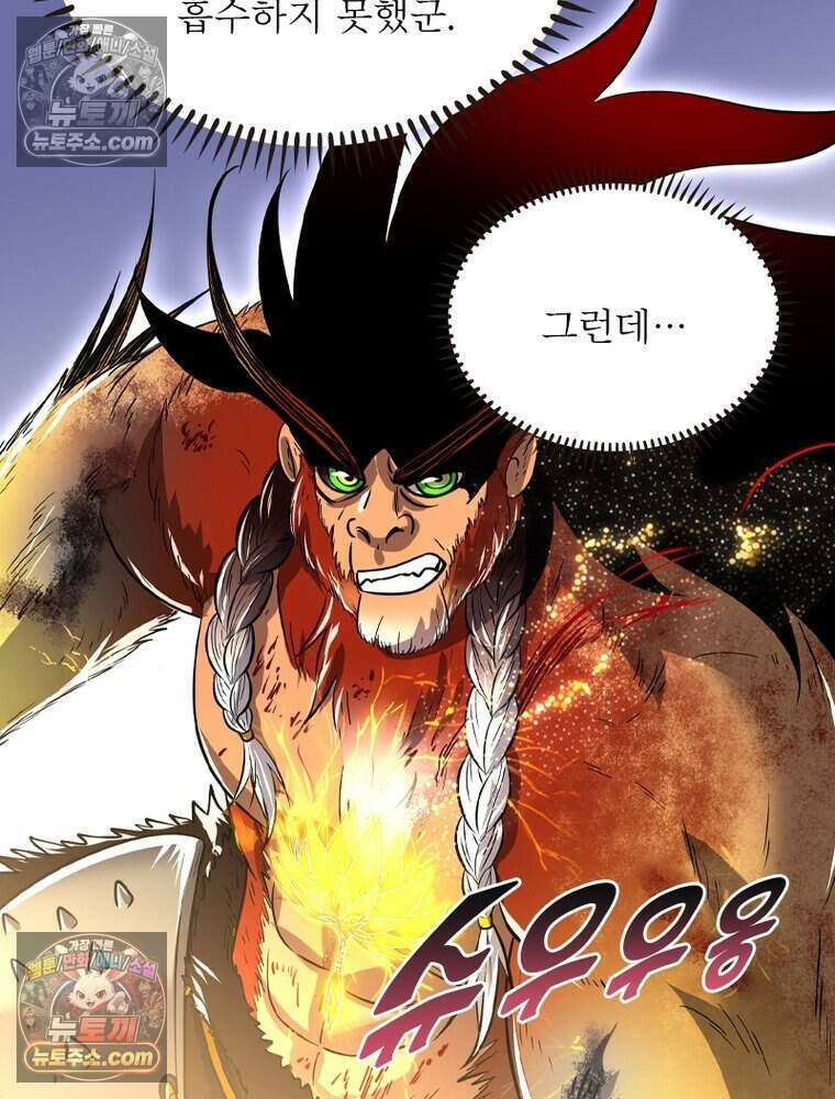 정령사: 나타르 전기 시즌2 527화 40