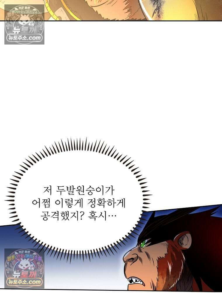 정령사: 나타르 전기 시즌2 527화 41