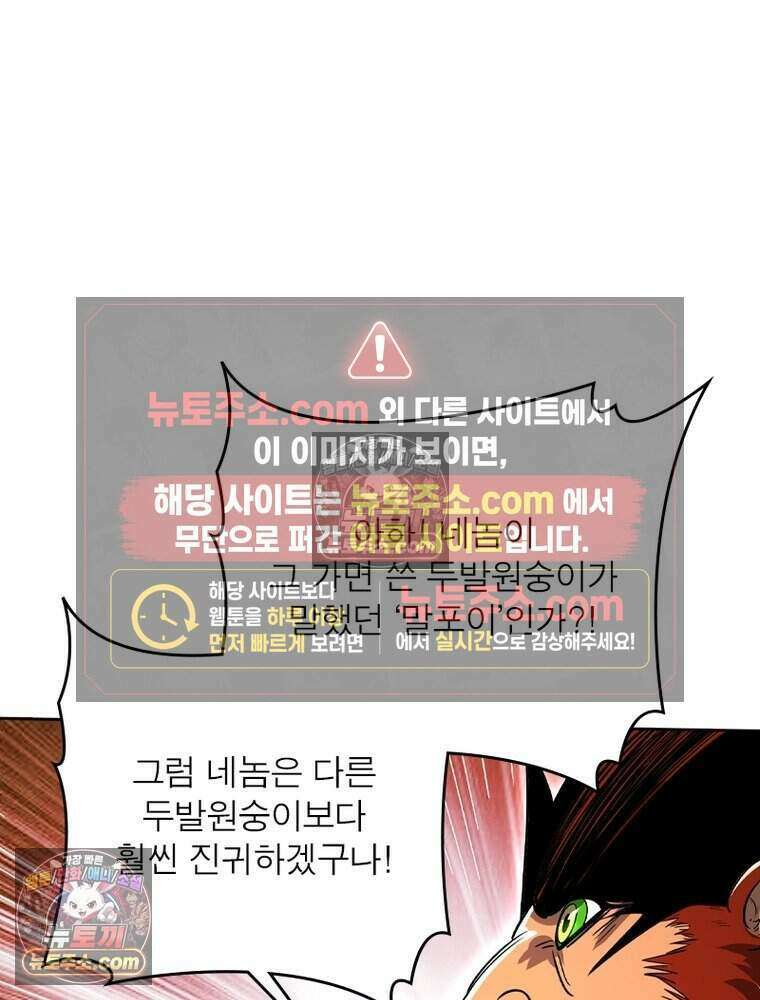 정령사: 나타르 전기 시즌2 527화 42