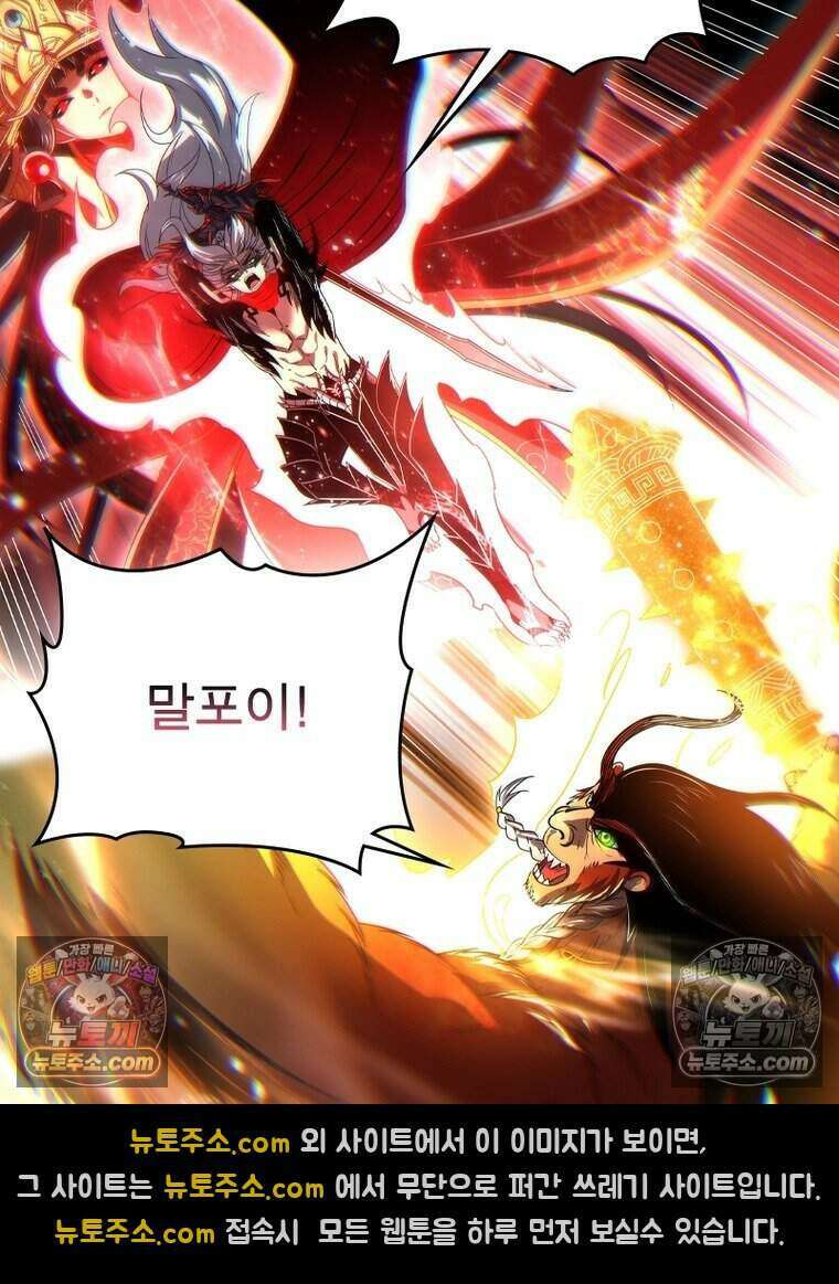 정령사: 나타르 전기 시즌2 527화 44