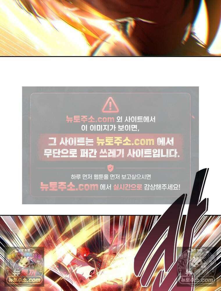 정령사: 나타르 전기 시즌2 527화 45