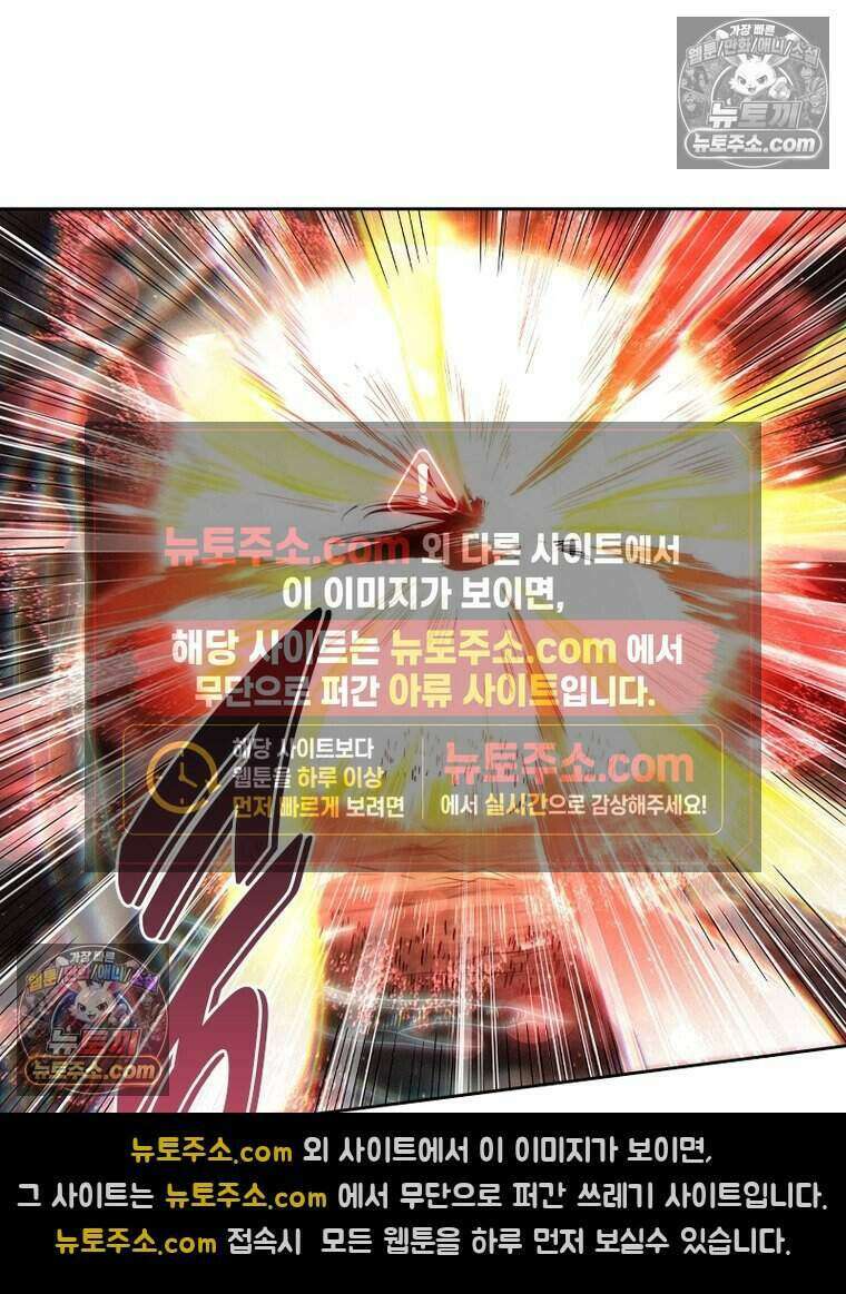 정령사: 나타르 전기 시즌2 527화 47