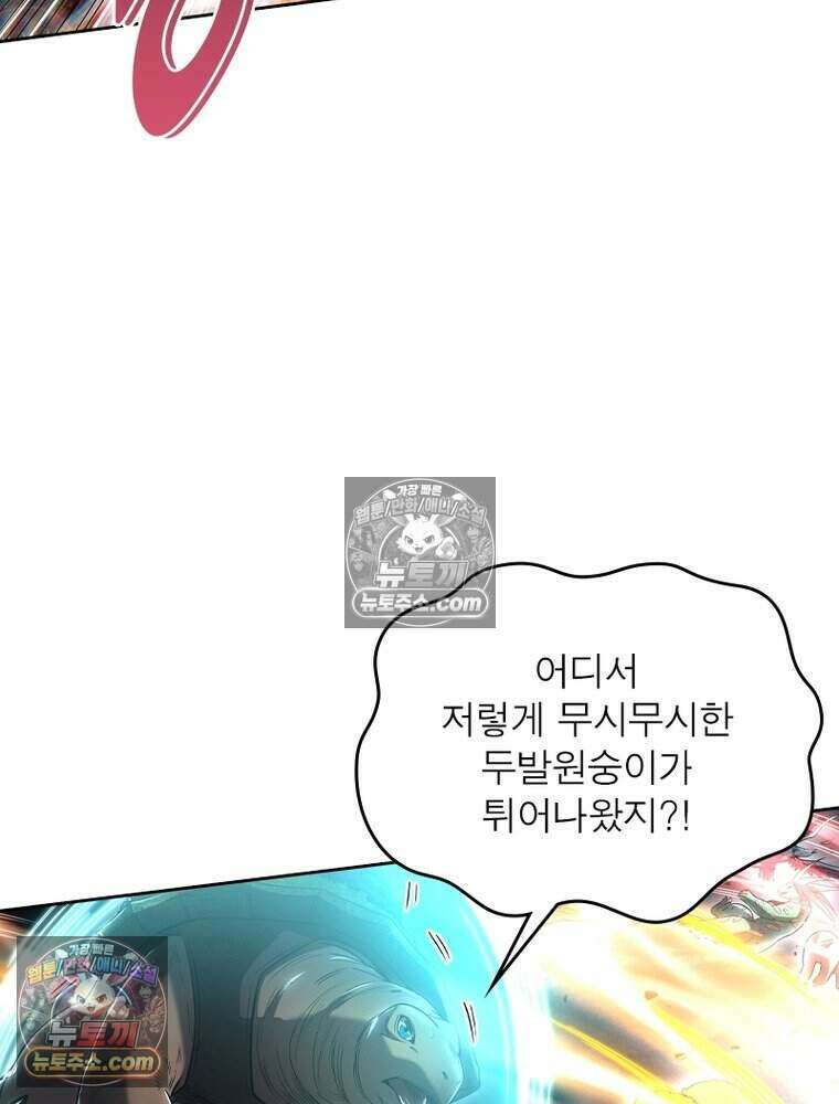 정령사: 나타르 전기 시즌2 527화 48