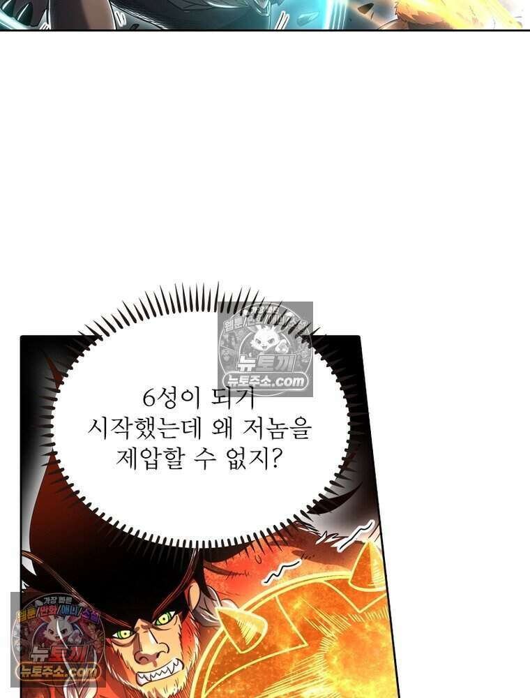 정령사: 나타르 전기 시즌2 527화 49
