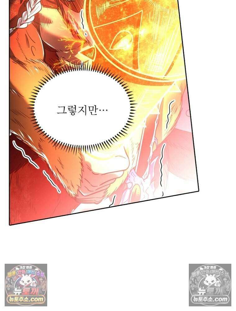 정령사: 나타르 전기 시즌2 527화 50