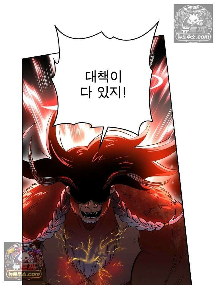 정령사: 나타르 전기 시즌2 527화 51