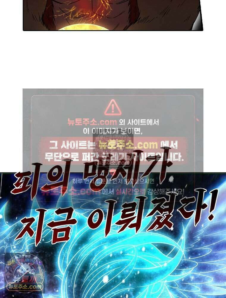 정령사: 나타르 전기 시즌2 527화 52