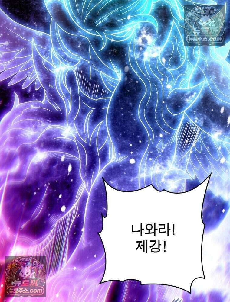 정령사: 나타르 전기 시즌2 527화 53