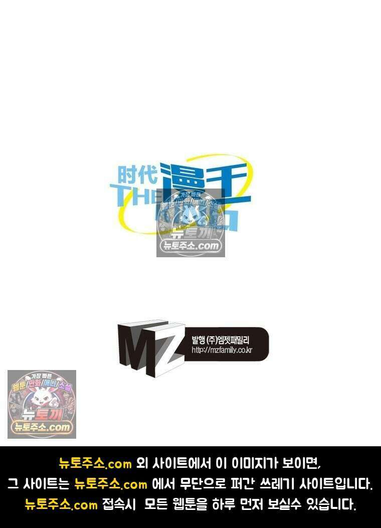 정령사: 나타르 전기 시즌2 527화 55
