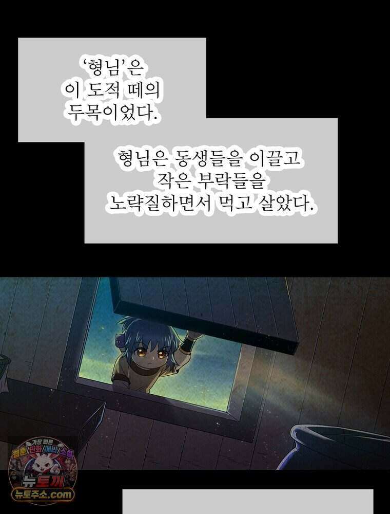 정령사: 나타르 전기 시즌2 533화 3