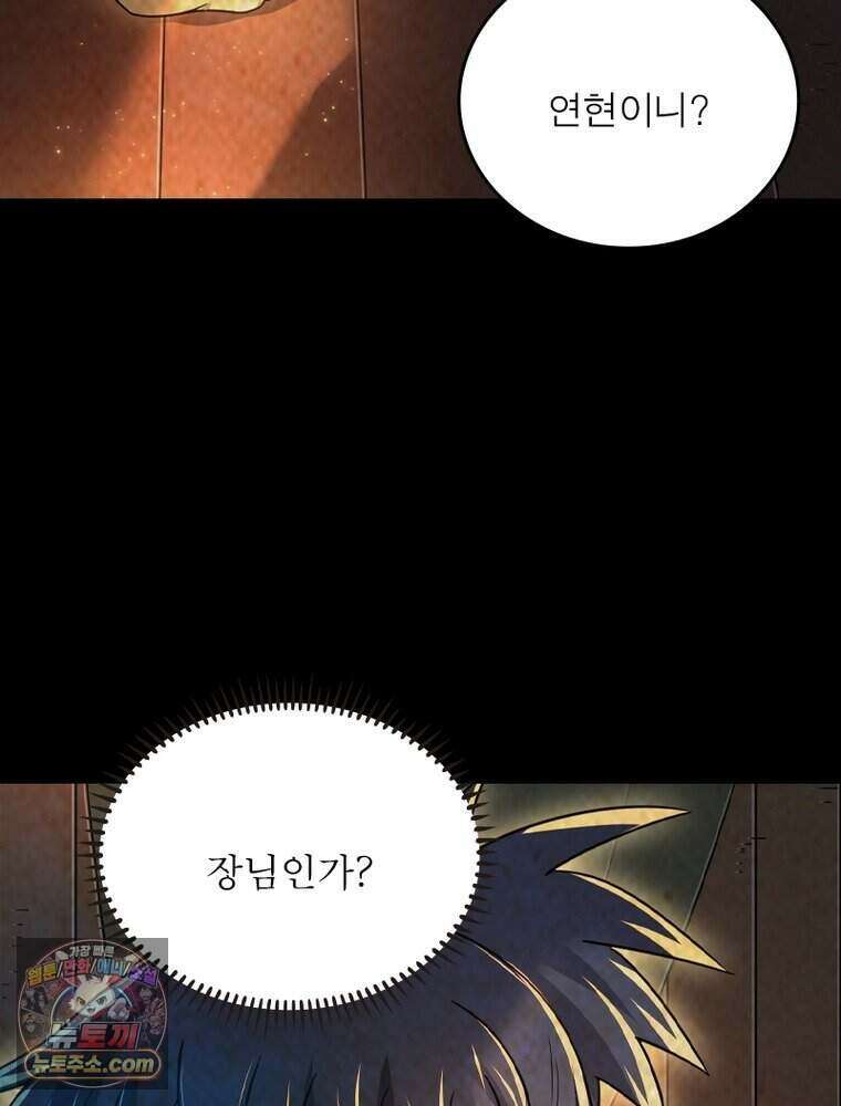 정령사: 나타르 전기 시즌2 533화 5