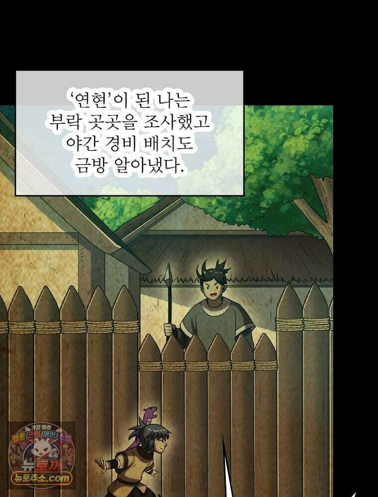 정령사: 나타르 전기 시즌2 533화 12