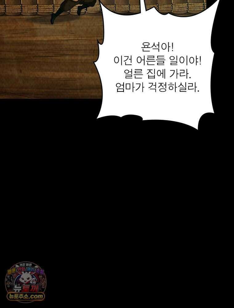 정령사: 나타르 전기 시즌2 533화 13