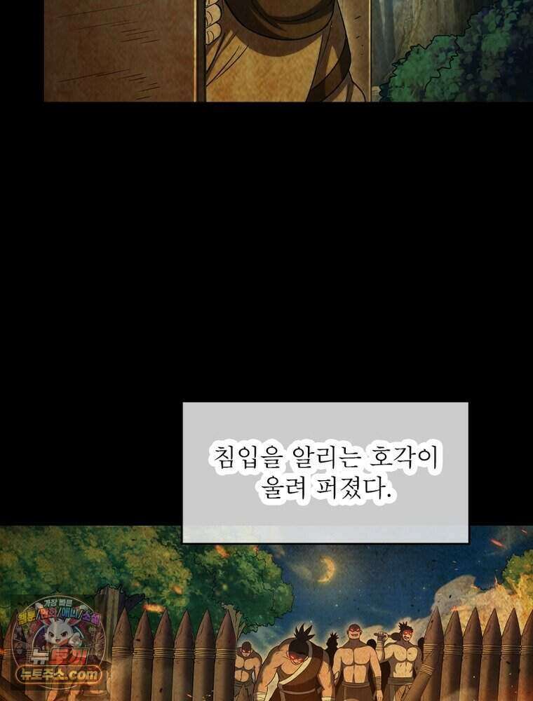 정령사: 나타르 전기 시즌2 533화 15